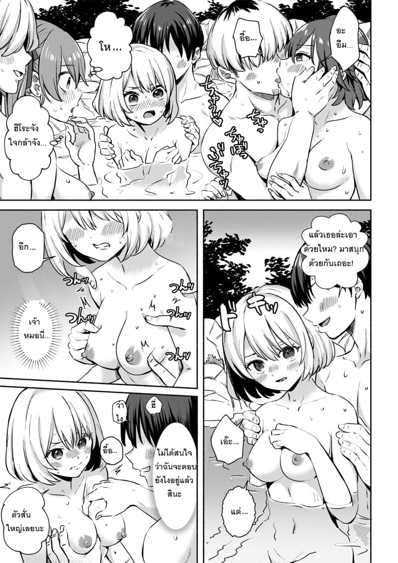 การไปบ่อออนเซ็นลับ ก็อาจจะโดนคนชวนมีเซ็กส์ก็ได้